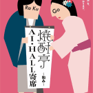 shochutei_20220521_f