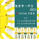 shochutei_20221217_m