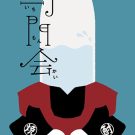 shochutei_20251219_f350